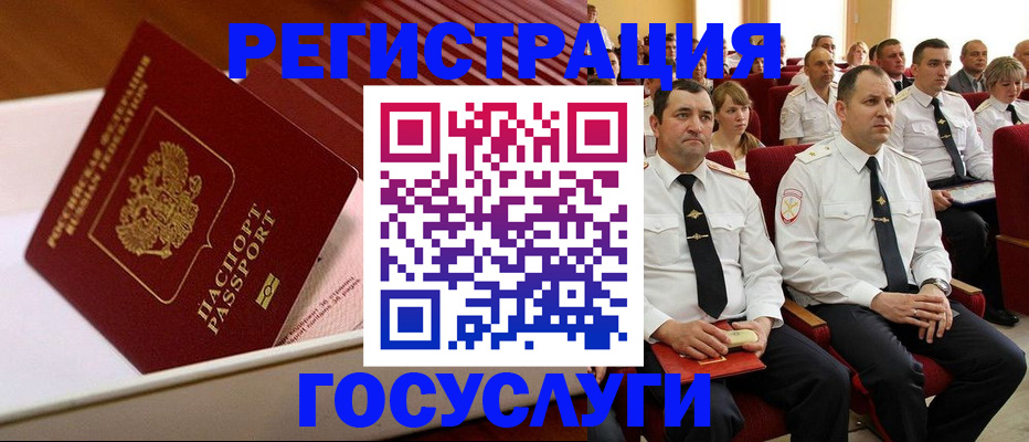 прописка гарантия в Улан-Удэ